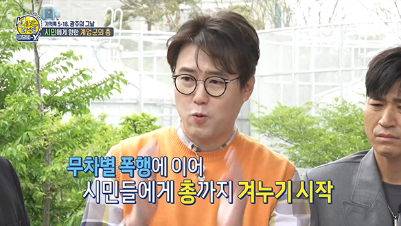 공포에 휩싸인 1980년 5월 18일의 금남로 클립 이미지