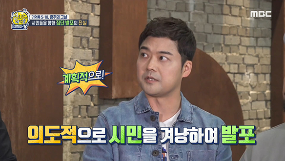 1980년 5월 21일, 시민들을 향한 집단 발포의 진실 클립 이미지