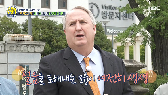 <역사X기억> 피와 한이 섞인 최후의 항쟁지, 옛 전남도청 클립 이미지