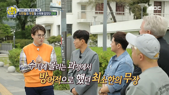 광주 시민들이 무장할 수밖에 없었던 이유 클립 이미지