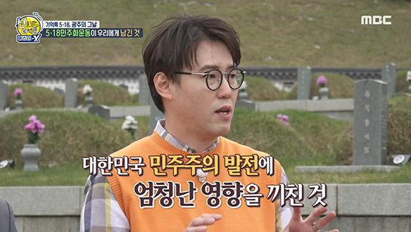 5.18 민주화운동이 우리에게 남긴 것 클립 이미지