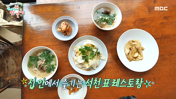 갈비탕에 쌀국수를? 요식업 장인 홍석천표 태국 밥상! 클립 이미지