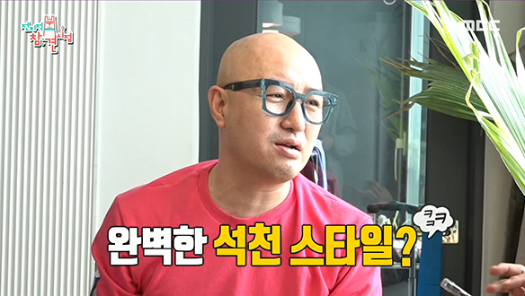 전참시 출연자 중 완벽한 홍석천 스타일은 누구? 클립 이미지