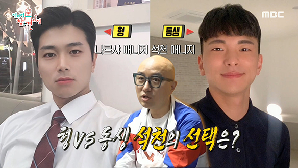 나르샤 매니저 VS 홍석천 매니저, 홍석천의 선택은? 클립 이미지