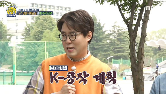 신군부와 전두환이 세운 두 가지 계획! 충정훈련 & K-공작 클립 이미지