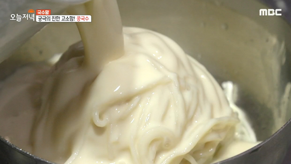 콩 하나로만 맛을 낸 진하고 고소한 콩국수! 클립 이미지