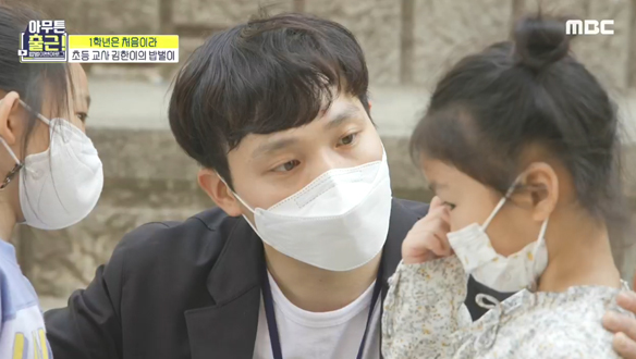 2014년생의 찐텐션! 야외 수업 시간🏃 고난도 업무에도 다정하게😂 클립 이미지