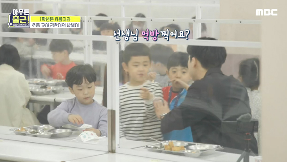 "선생님 먹방 찍어요?" 선생님의 점심시간은 업무 시간의 연장😭 클립 이미지