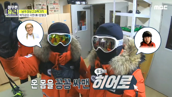 체감 온도 영하 30도, 블리자드를 뚫고 나가는 이유는 밥!!🍚  클립 이미지