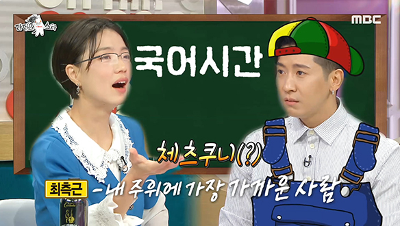 브라이언이 한국에서 연기를 못하는 이유는 체츠쿠니(?) 때문? 클립 이미지