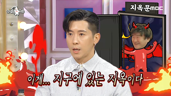 배우 이계인의 집이 브라이언에게는 지옥이다? 클립 이미지