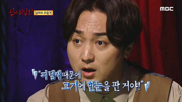 남자와 자전거 ③ 장인어른의 기이한 행동 클립 이미지