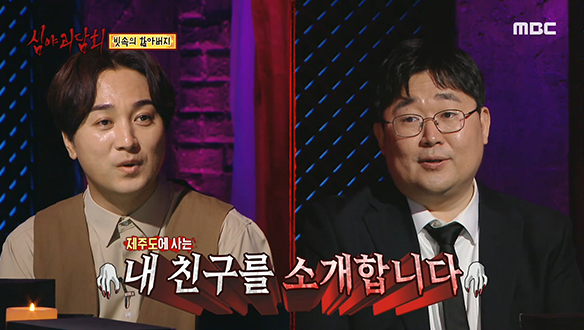 산이나 숲에서 마주치면 안 되는 귀신들♨ 클립 이미지