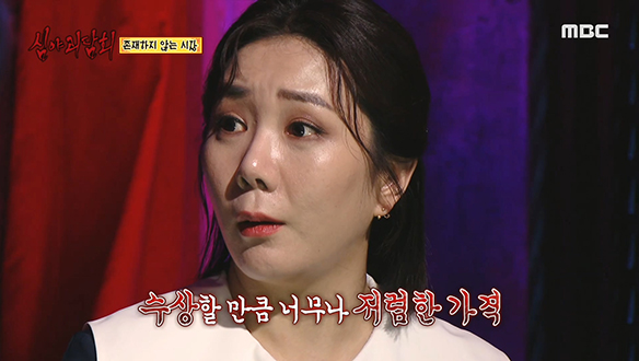 존재하지 않는 시장 ② 눈앞에 나타난 시장 클립 이미지