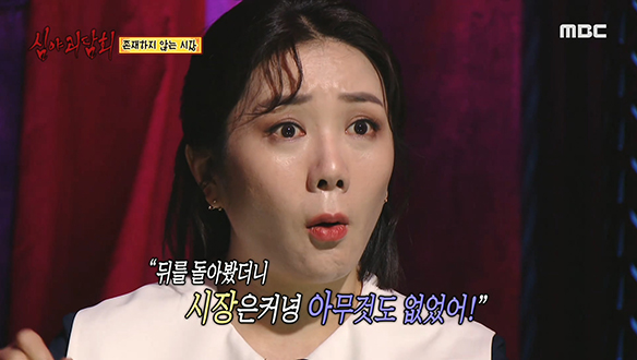 존재하지 않는 시장 ③ "그 길 원래 시장이 없지 않아?" 클립 이미지