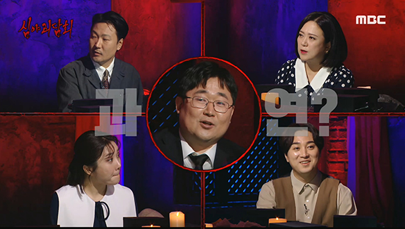 시장에서 일어난 미스터리한 일들, 곽재식 박사는 괴심파괴 가능?! 클립 이미지