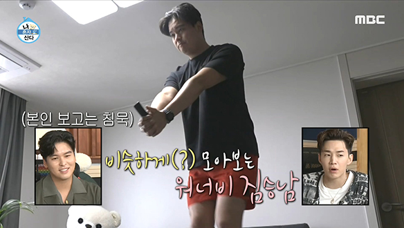 전성기 꽃미모 되찾기 위한 이장우의 호르몬 다이어트!