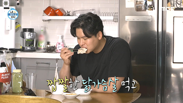 MSG와 영양이 가득한 이장우표 '닭가슴살 정식'