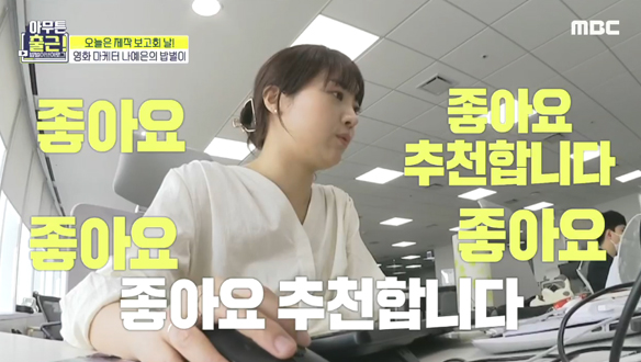 좋아요~ 추천합니다~ 좋아요 요정의 멈추지 않는 클릭👈 클립 이미지