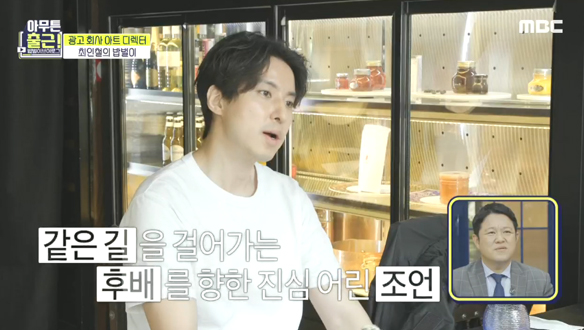 우리 회사에는 없는 부장님😅의 후배를 향한 진심 어린 조언 클립 이미지