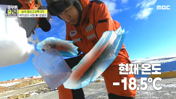 물은 흘리고 손은 얼고❄ 연구하러 출동하는 박지강 대원! 클립 이미지