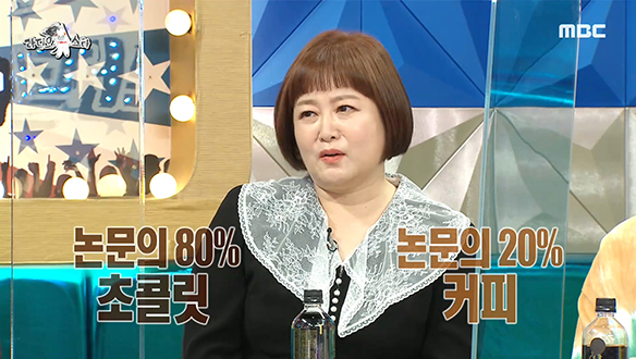 초콜릿과 커피로 이루어진 이금희의 졸업 논문 클립 이미지