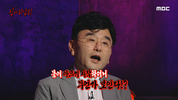 급이 다른 괴스트♨ 배우이자 무속인 정호근! 클립 이미지