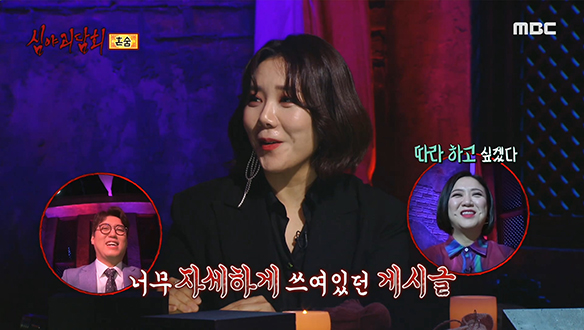 혼숨 ① 절대 따라 하지 말 것 클립 이미지