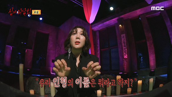 혼숨 ② 금기사항을 어긴 두 사람 클립 이미지