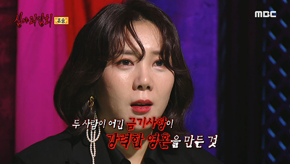 혼숨 ④ "사념이 얼마나 증폭이 되었겠어" 클립 이미지