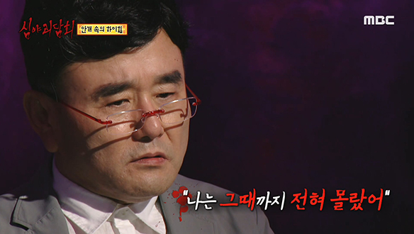 안개 속의 하이힐 ① 외딴섬에서의 야영 클립 이미지