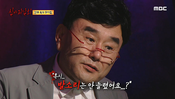 안개 속의 하이힐 ④ "혹시... 발소리는 안 들렸어요...?" 클립 이미지