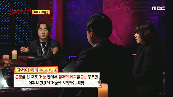 만화 <영심이>에도 등장했던 거울 괴담, 유래는 서양에서? 클립 이미지