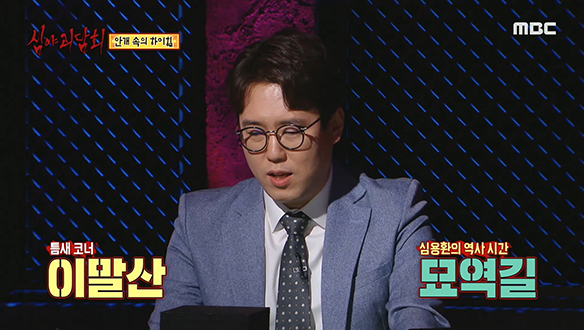 잘 다듬어진 산책로에 궁녀와 내시의 무덤이?! 클립 이미지