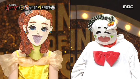 작고 소중한 '신데렐라' VS 크고 귀여운 '모짜렐라' <좋은 날>