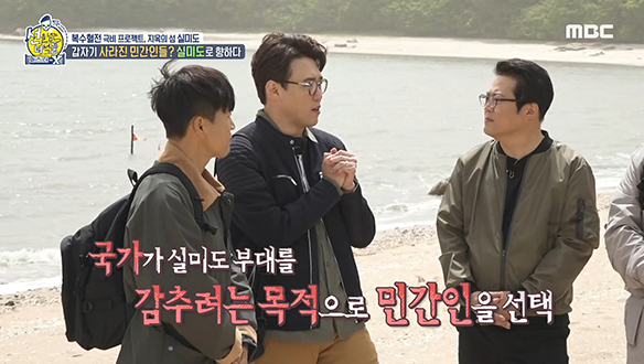 평범한 청년 31명, 실미도로 향하다