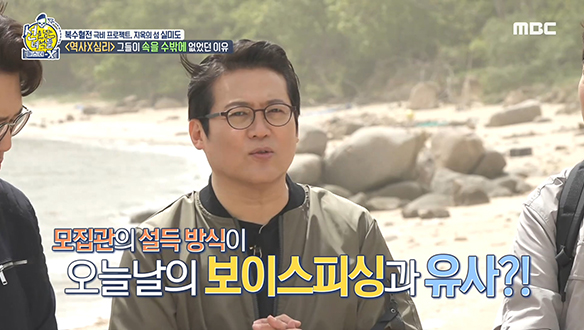 <역사X심리> 그들이 속을 수밖에 없었던 이유