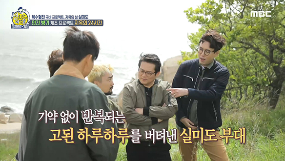 인간 병기 개조 프로젝트! 실미도 부대의 지옥 같은 하루