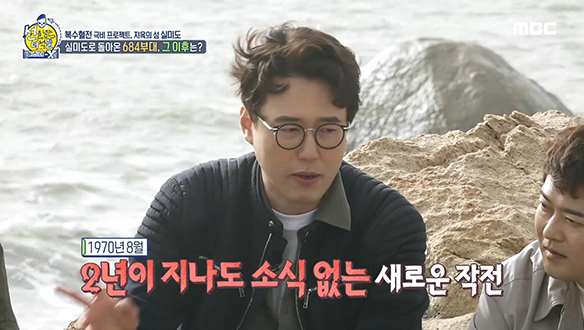 실미도로 돌아온 684부대, 그 이후는?