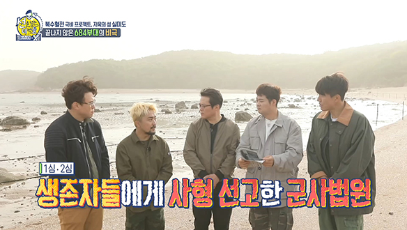 말 없는 실미도, 끝나지 않은 684부대의 비극