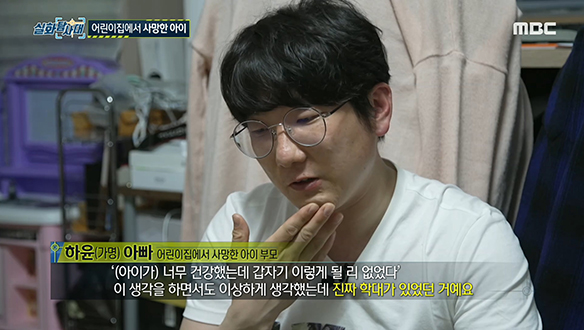 대전 어린이집 아동 학대 사망 사건 클립 이미지