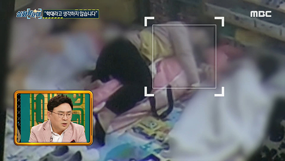 어린이집 낮잠 시간에 일어난 아동 학대 클립 이미지