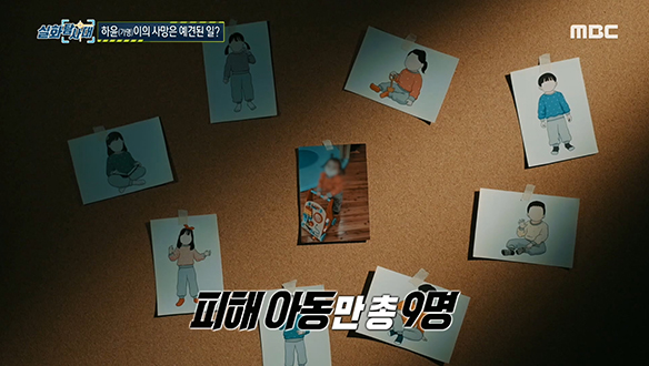 피해 아동만 총 9명, 그 어린이집에선 무슨 일이? 클립 이미지