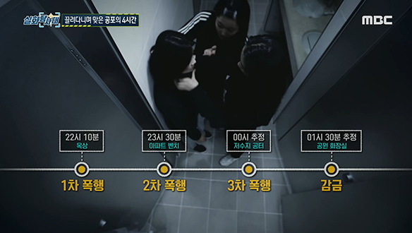 포항에서 일어난 중학생 집단폭행 사건 클립 이미지