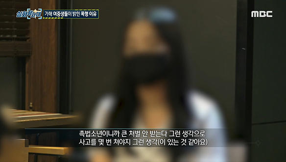 촉법소년이라는 울타리 속에서 범죄에 무감각해진 가해자들 클립 이미지