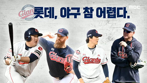 <KBO리그 하이라이트> NC 연패 마감 & 6연패 수렁에 빠진 롯데