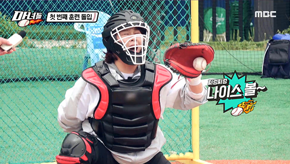 포수의 조건은 민첩합? 민경장군은 포수로 선발 될 수 있을까?