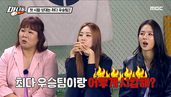 마녀들 첫 시합 상대가 한국 여자야구 최다 우승팀?!