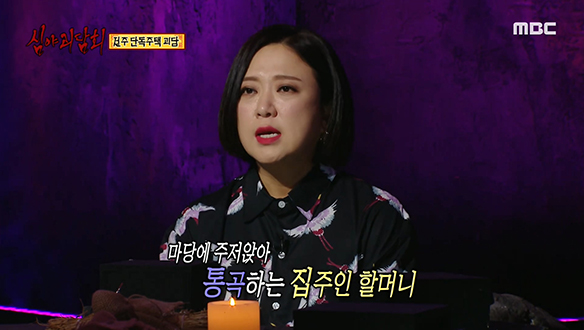 전주 단독주택 괴담 ② '밥 좀 주세요'