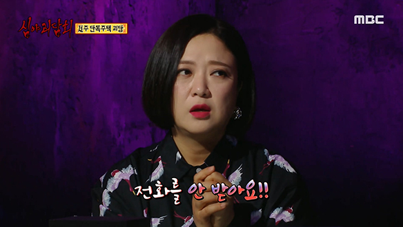 전주 단독주택 괴담 ③ '어머니, 잘 먹었습니다'